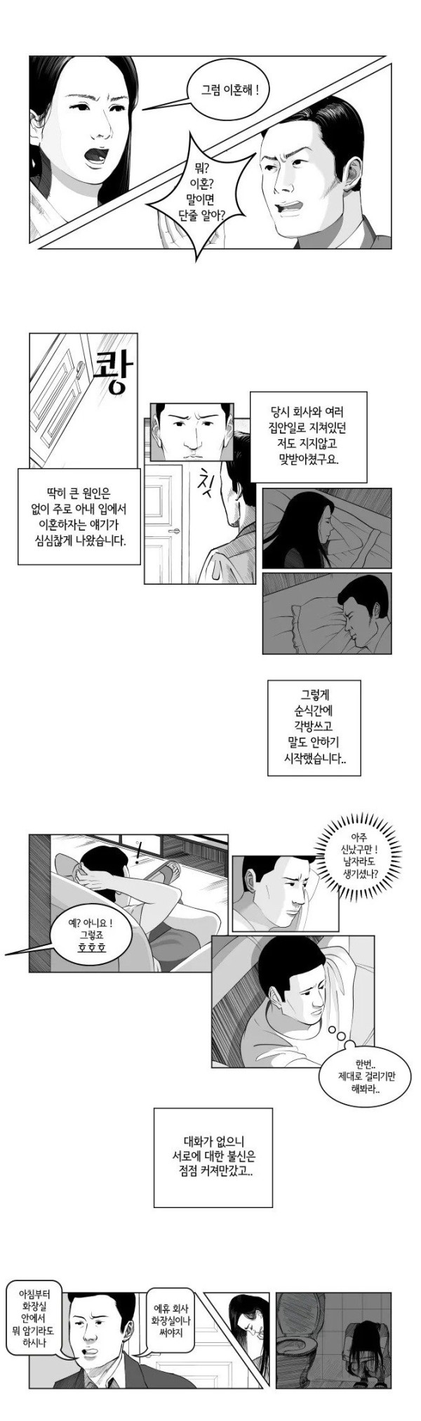 아내와 귤 한봉지