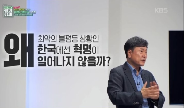 한국 사회의 변화 어디서부터!?