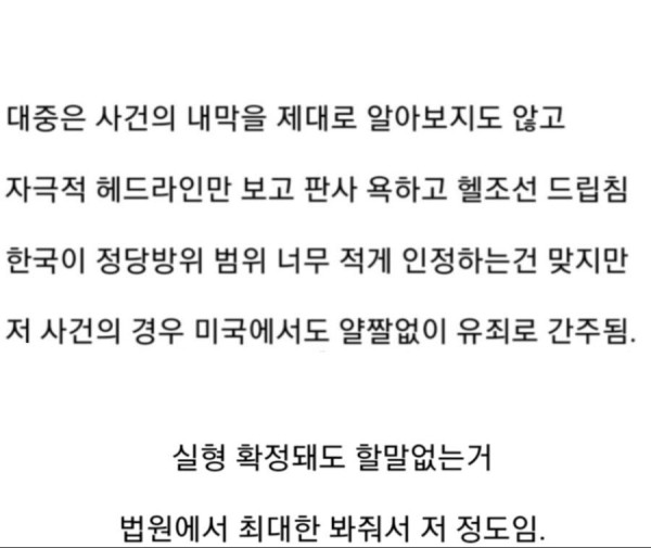 도둑이 내집들어왔으면 패죽여도 할말없는거 아닌가?