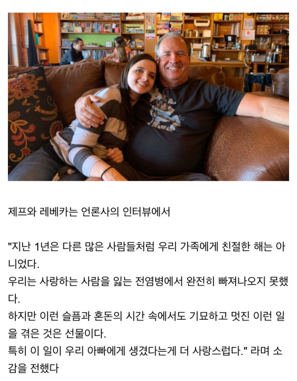 코스트코에 취업하고 싶어하던 아버지