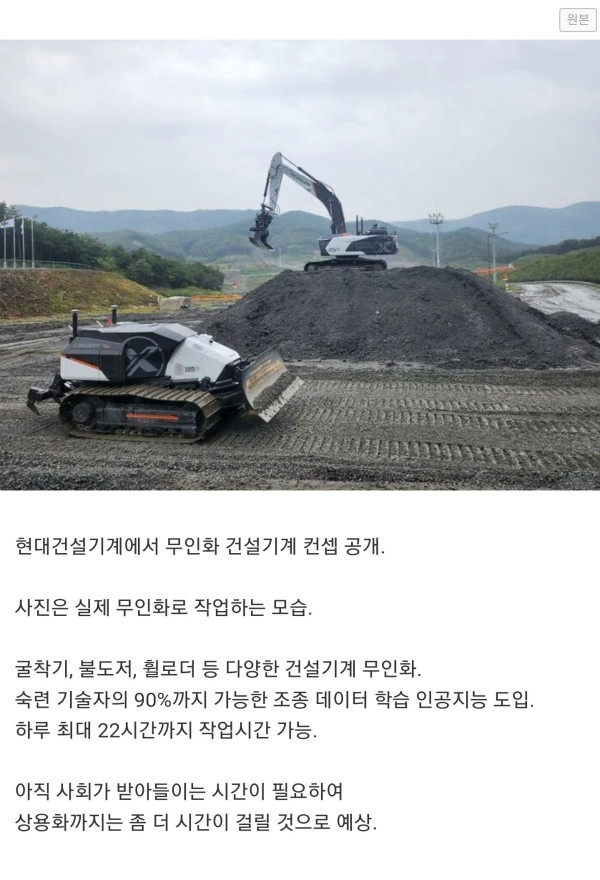 무인화 기술 근황