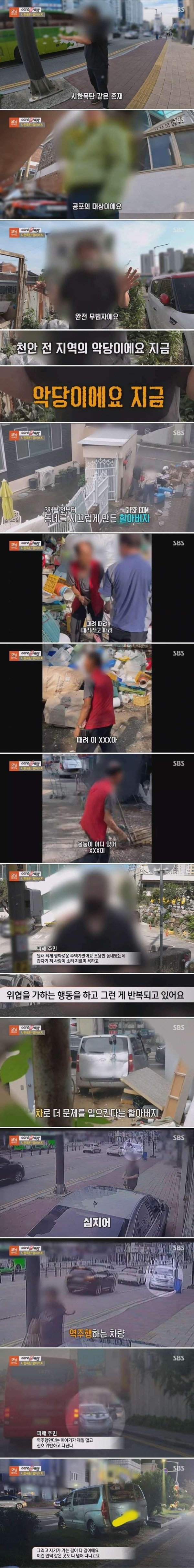 시한폭탄이 된 할아버지