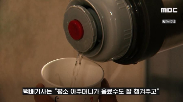 장례식장까지 찾아온 택배기사