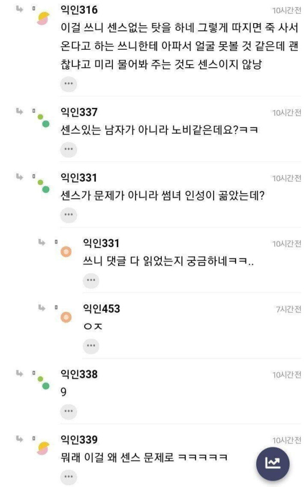 [기타] 썸녀 아프대서 약 사갔더니 문 앞에 두고 가라네.