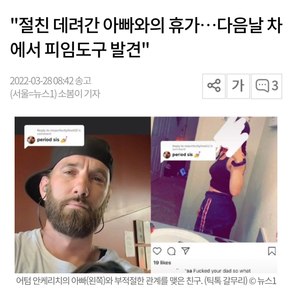 잘못된 휴가