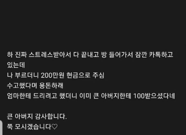 제사상에 지적질만 하는 큰아버지