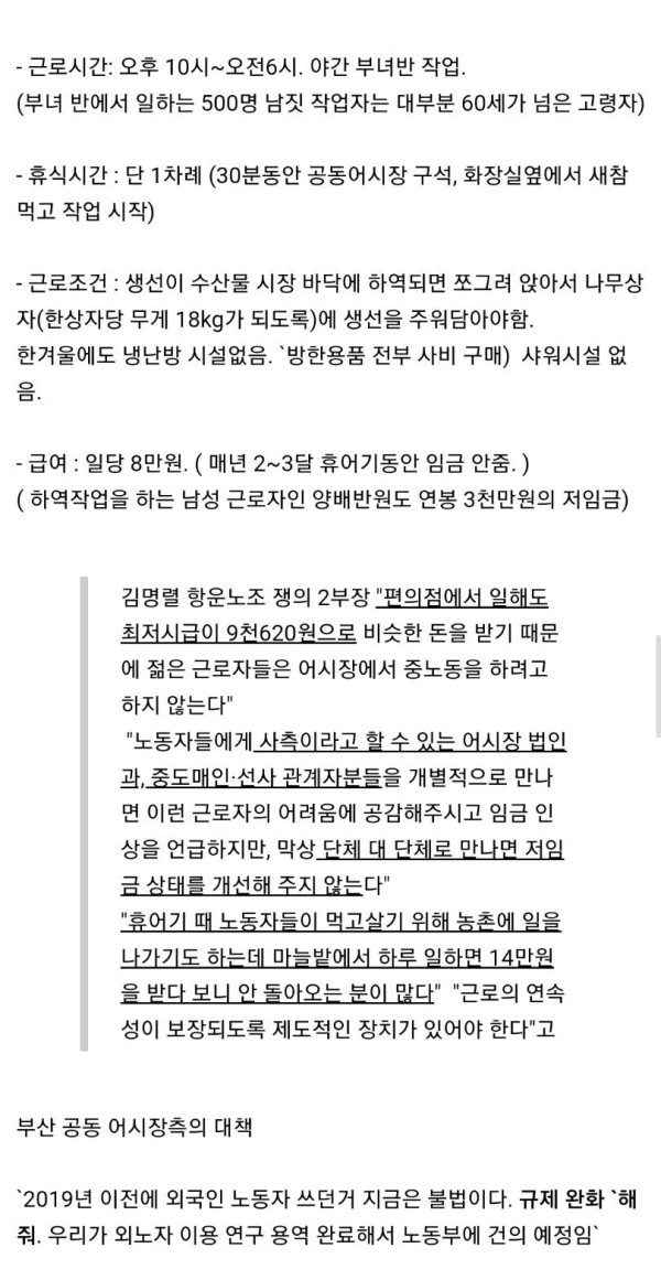 제발 일좀 해달라는 부산의 수산 메카