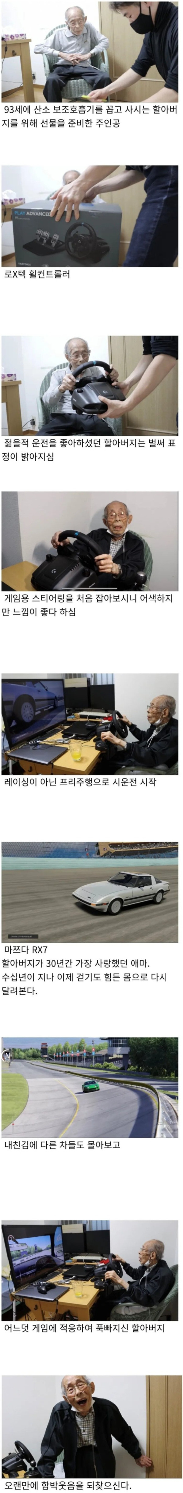 게임의 순기능