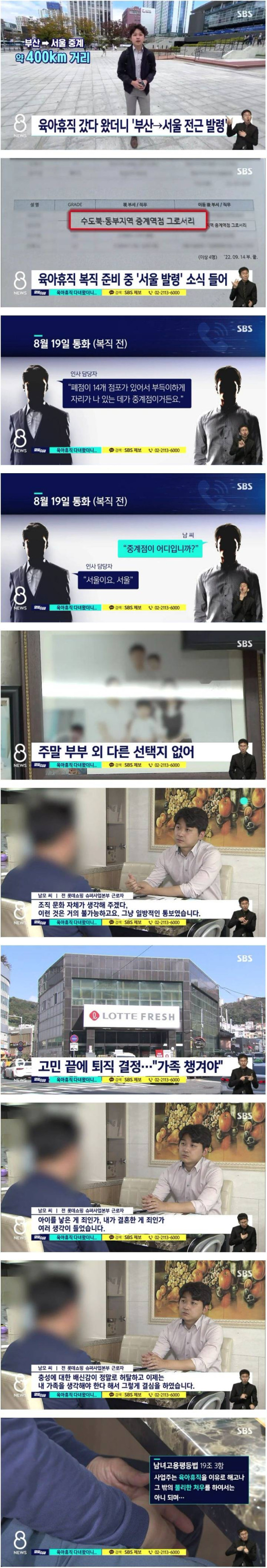 육아휴직 쓴 남성의 최후