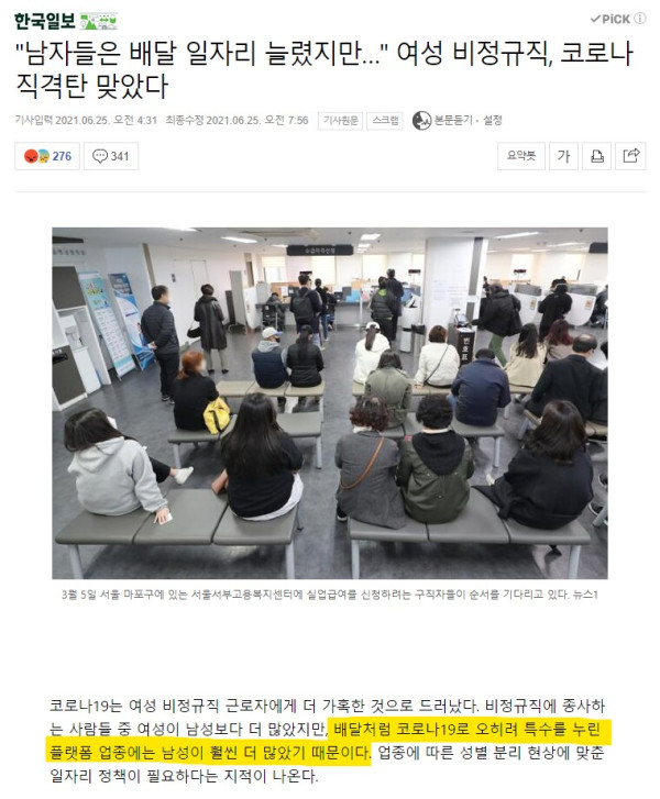 여자라서 직격탄 맞았다