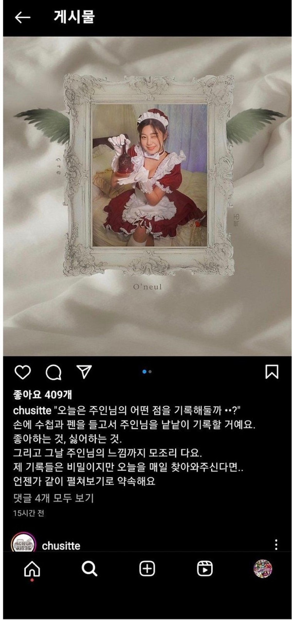 곧 연남동에 오픈 예정이라는 메이드 카페 근황