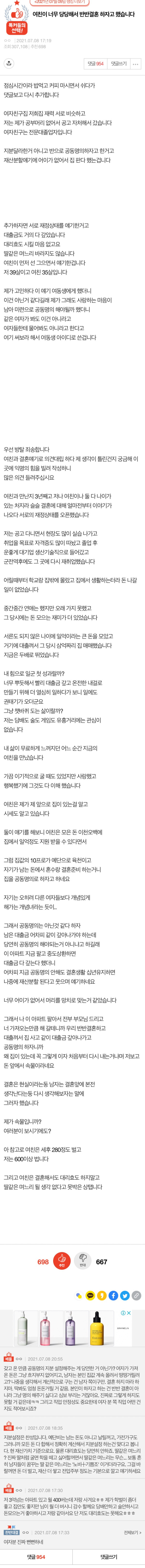 여친이 너무 당당해서