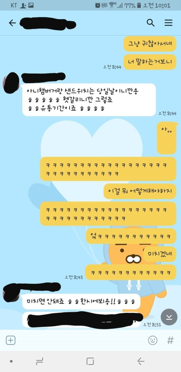 레전드 편의점 폐급 알바생