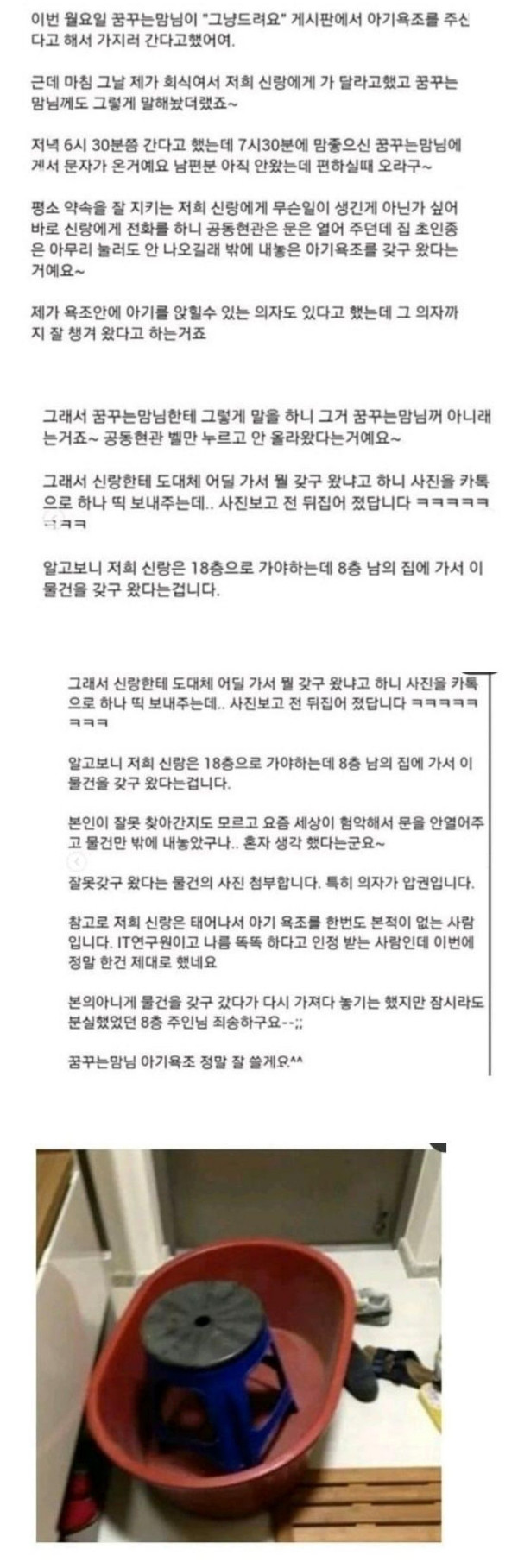 아기욕조 무료나눔...