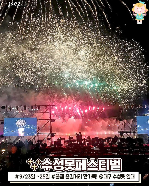 하반기 경상도 축제모음