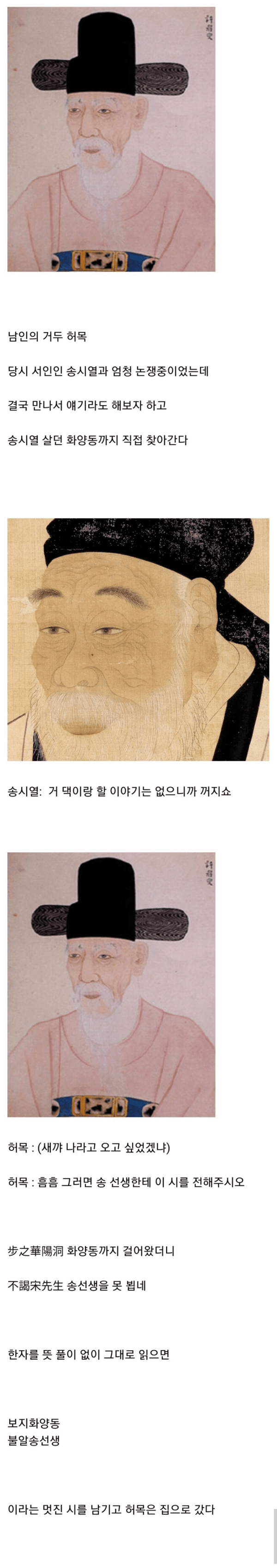 쇼미 뺨치는 조선시대 디스 시가