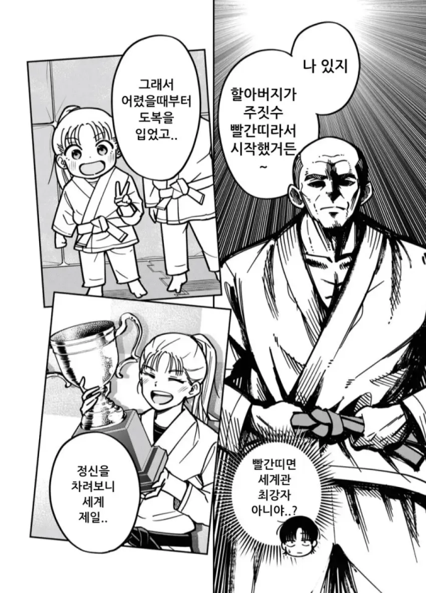 침대에서 남자와 여자가 주짓수 하는.manhwa