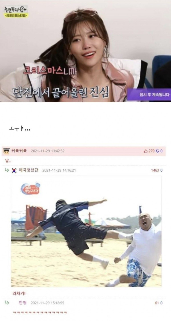 안테나 모임에 간 미주