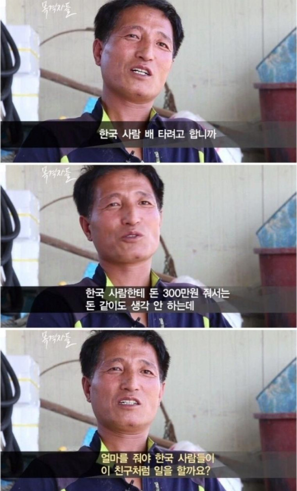 젊은 사람들이 뱃일을 안 하려는 이유