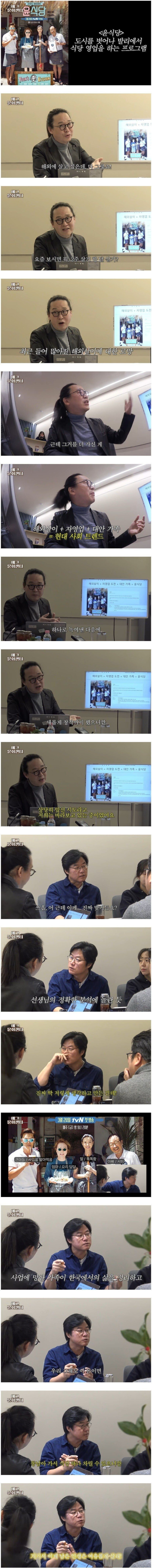 나영석 PD 같은 패턴이 질린다는게 쌉소리인 이유