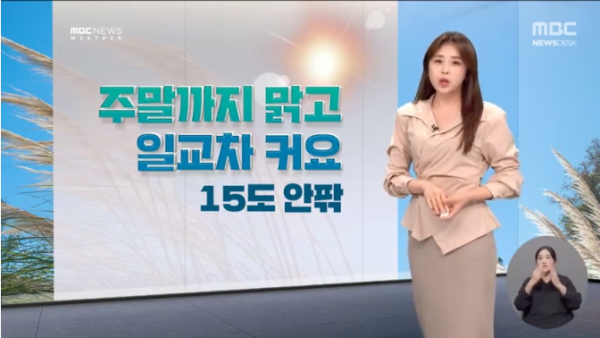 [날씨] 아침 기온 