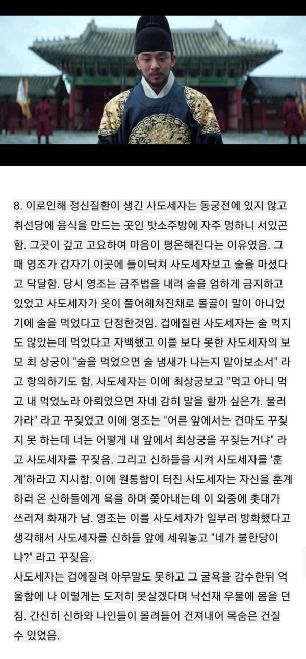 영조가 사도세자한테 한 짓